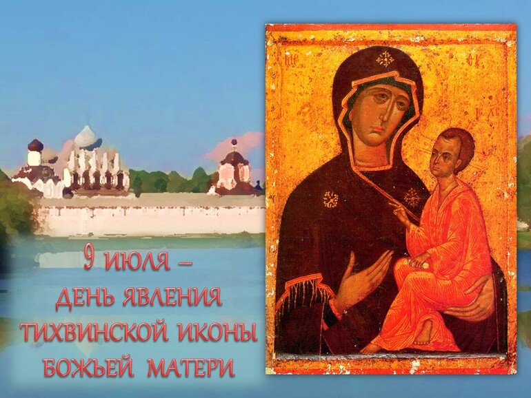 Коллекция праздничных картинок с днем памяти Тихвинской Божией Матери. Коллекция праздничных картинок с днем памяти Тихвинской Божией Матери.