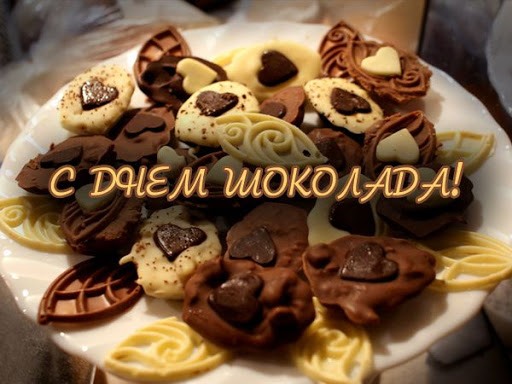 Всемирный день шоколада в 2023: какого числа будет, история праздника.