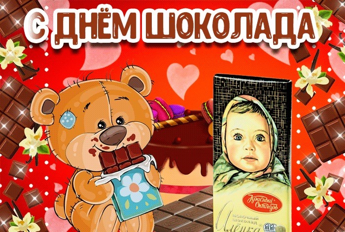 Поздравления со всемирным днём шоколада в прозе.