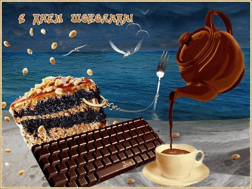 С всемирным днем шоколада.