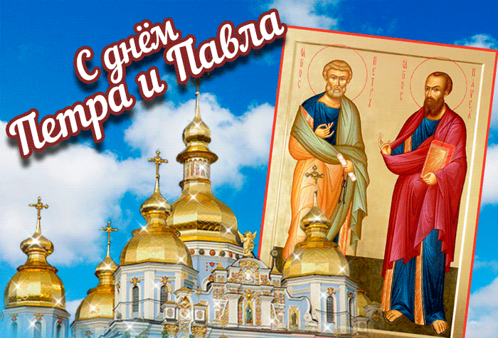 Красивые анимационные картинки для плейкаста, гифки, бесплатные открытки с праздником и Открытки на православные праздники.