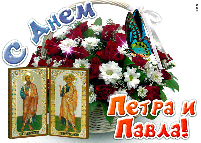 Поздравляю с праздником Апостолов Петра и Павла гиф с иконами и букетом цветов.