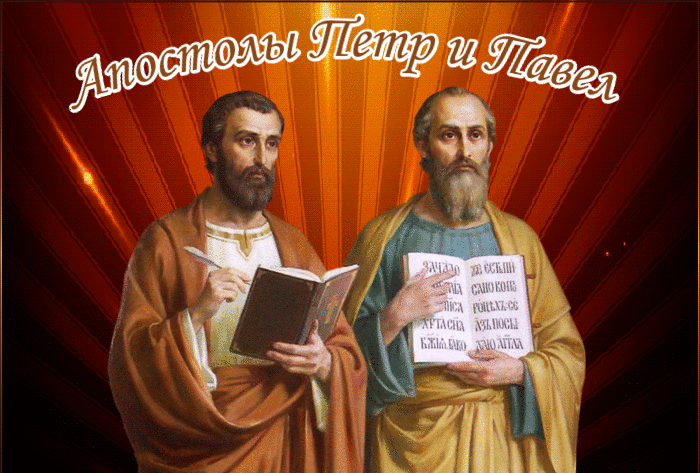 12 июля - Петров день празднуют все