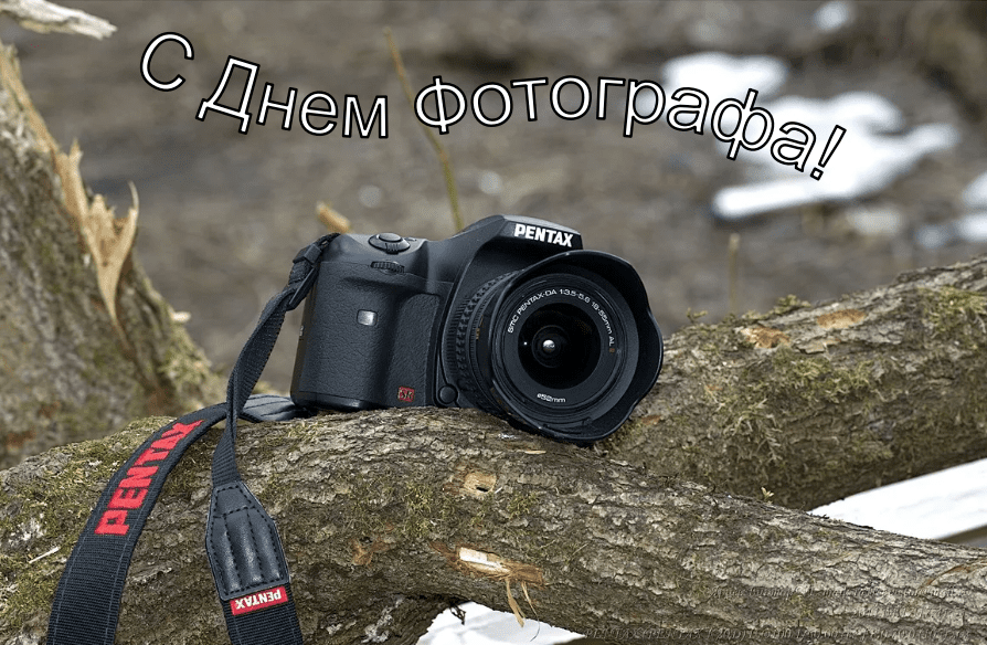 12 Июля день фотографа 12 Июля день фотографа