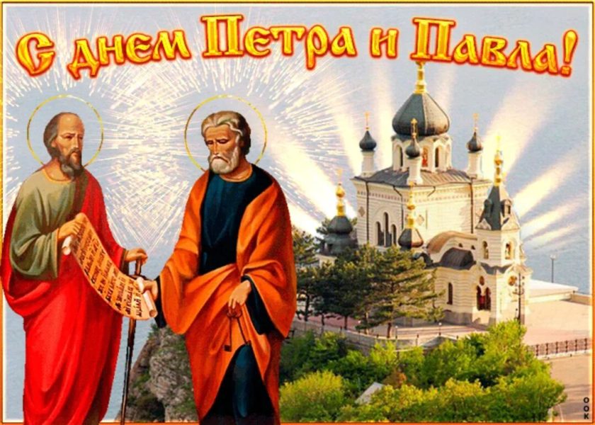 Картинки Петр и Павел 12 июля Картинки Петр и Павел 12 июля