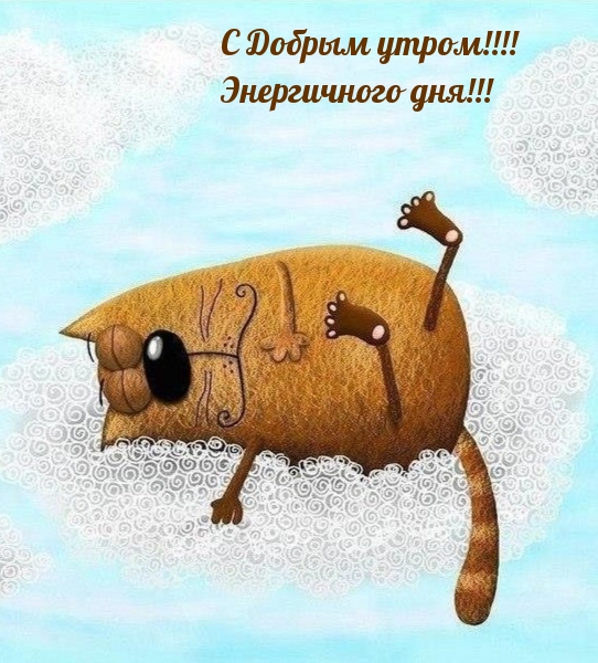 Пусть этот день будет полон любви, страсти и нежности! Пусть этот день будет полон любви, страсти и нежности!