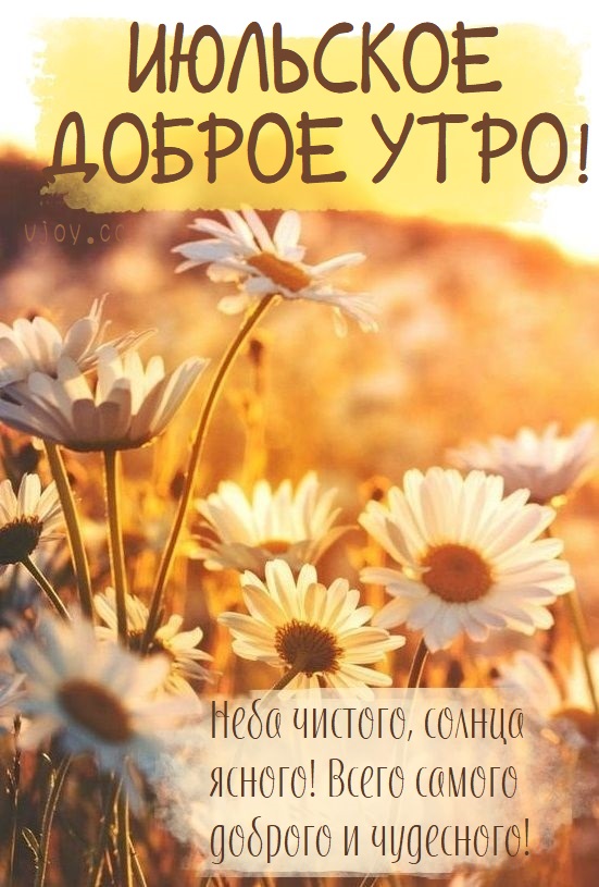 Также хочу пожелать вам замечательных приключений и незабываемых моментов во время отпусков и путешествий.