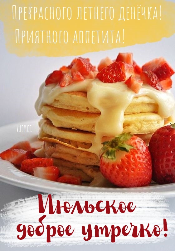 Пусть каждый ваш приходящий день будет наполнен удивительными впечатлениями и приятными встречами!