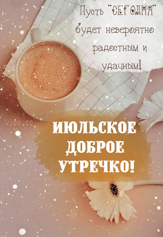 Не забывайте также об отдыхе и релаксации.