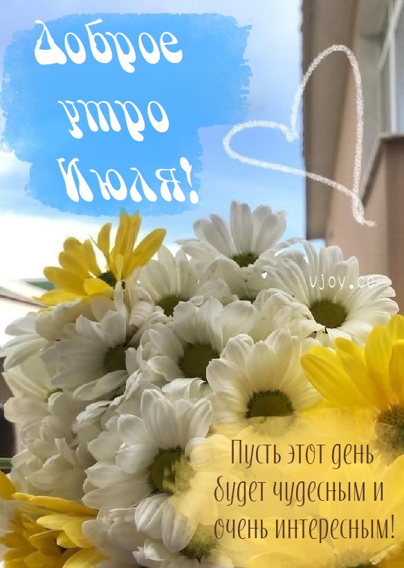 Июль - это идеальное время, чтобы заботиться о себе и наслаждаться спокойствием и гармонией.