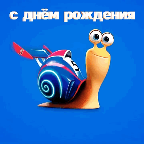 Пускай сегодня твой день будет наполнен смехом и радостью, а твоя улыбка непрерывно сияет ярче всех светил ночного неба! Ты – настоящий комик и умеешь поднять настроение всем вокруг.