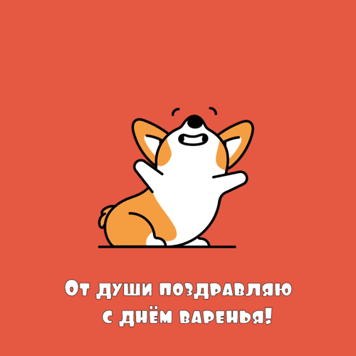 Смешные гифки с днем рождения