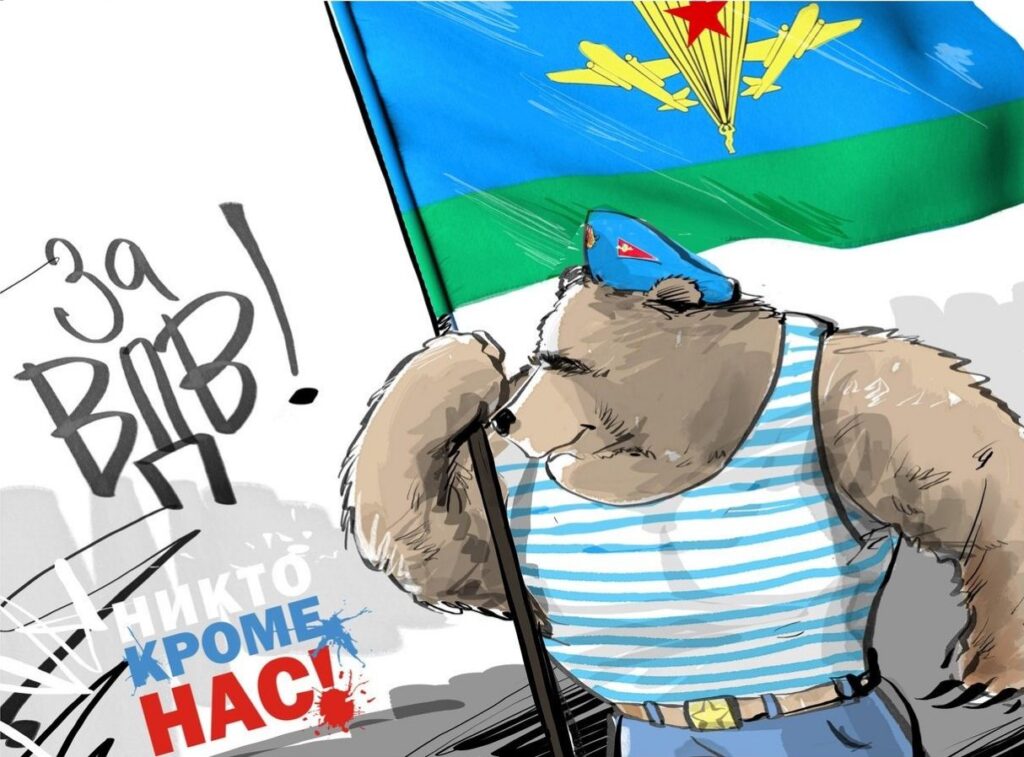 Десантник карикатура Десантник карикатура