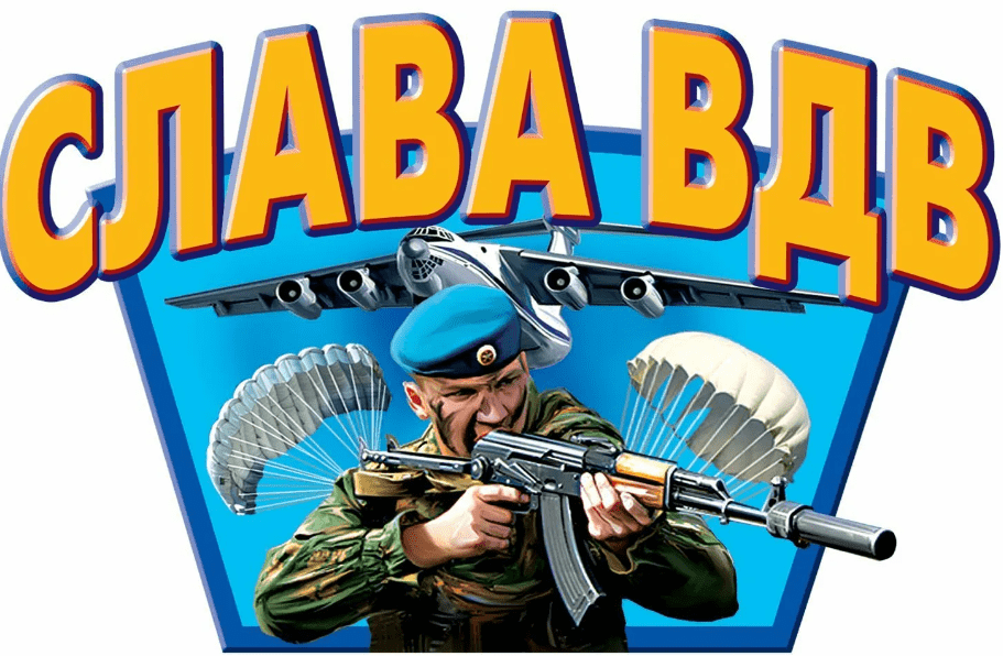 Он отмечается ежегодно 2 августа и является символом мужества, отваги и преданности службе Отчизне. Он отмечается ежегодно 2 августа и является символом мужества, отваги и преданности службе Отчизне.