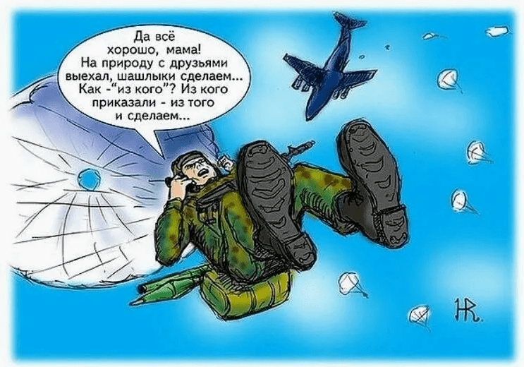 День Вдв Картинки Поздравления Бесплатно. День Вдв Картинки Поздравления Бесплатно.