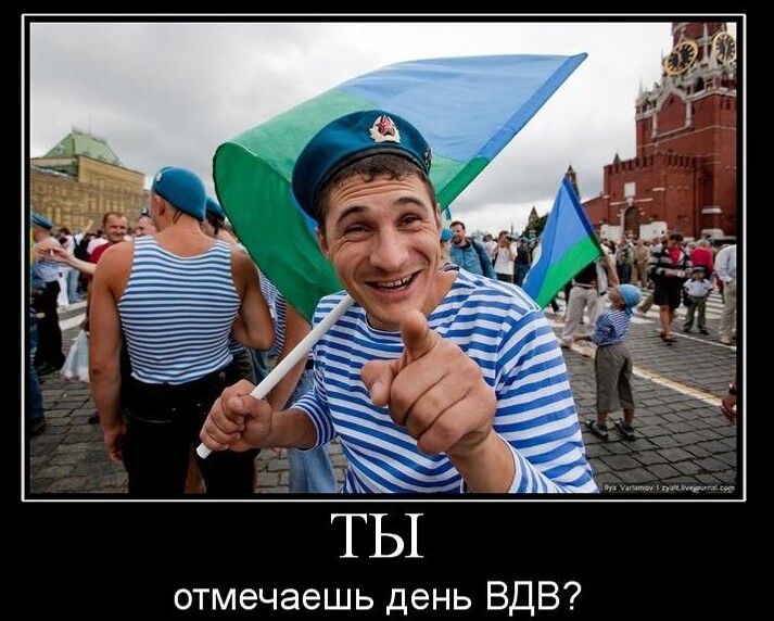 Вдв картинки прикольные. Вдв картинки прикольные.