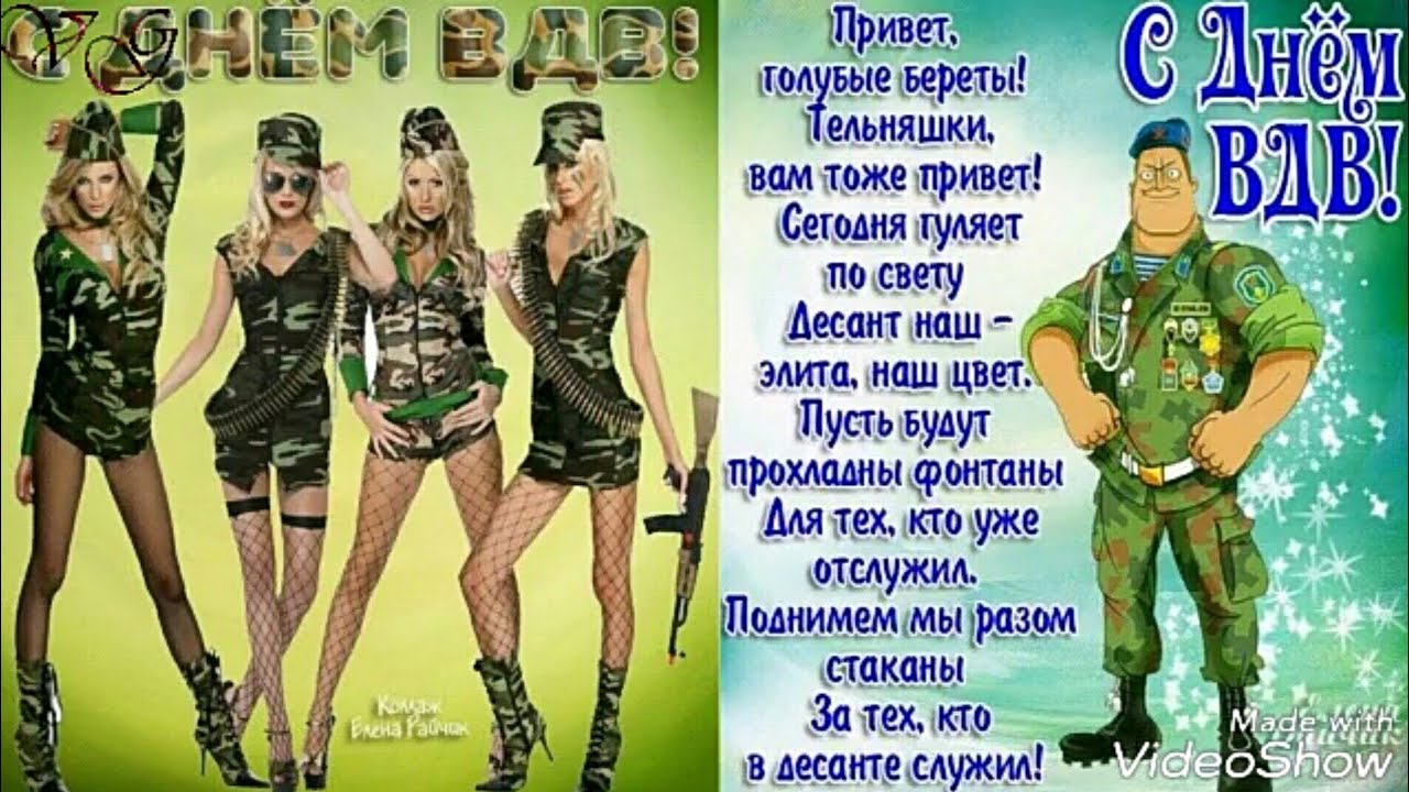 Фото Девушки в тельняшках ВДВ. Фото Девушки в тельняшках ВДВ.