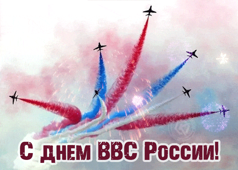 Красивые открытки гифки с днем Военно-воздушных сил России, гифки с анимацией на день ВВС 12 августа.