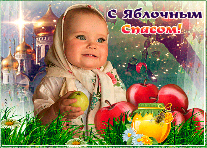 Анимация Корзина яблок в день яблочного спаса. Анимация Корзина яблок в день яблочного спаса.