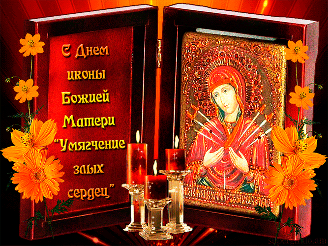 Такое изображение Божией Матери еще встречается на иконе «Умягчение злых сердец», или «Симеоново проречение», на которой только мечи расположены несколько иначе: по три справа и слева, а седьмой – снизу. Такое изображение Божией Матери еще встречается на иконе «Умягчение злых сердец», или «Симеоново проречение», на которой только мечи расположены несколько иначе: по три справа и слева, а седьмой – снизу.