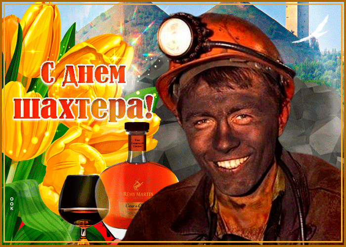 Желаю гору счастья и радости Желаю гору счастья и радости