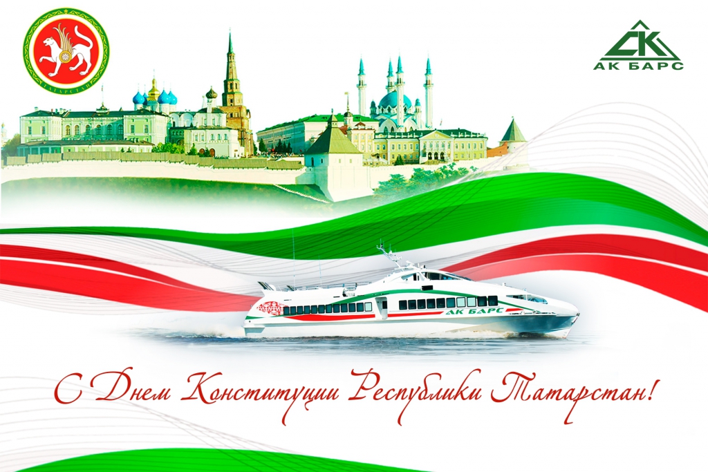 Картинки С Днем Республики Татарстан 30 Августа. Картинки С Днем Республики Татарстан 30 Августа.