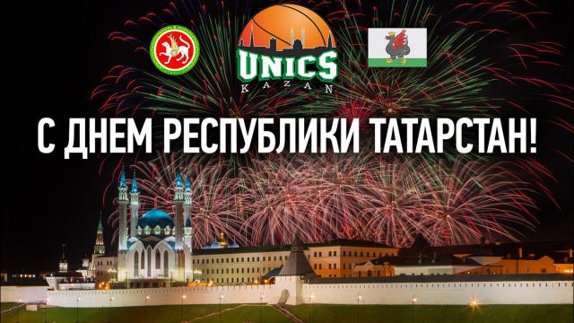 Красивая открытка День Республики Татарстан Красивая открытка День Республики Татарстан