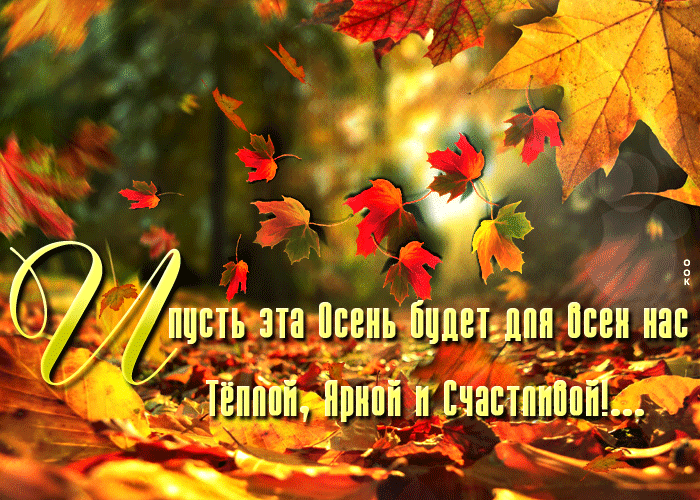 Стихи наступление осени Стихи наступление осени