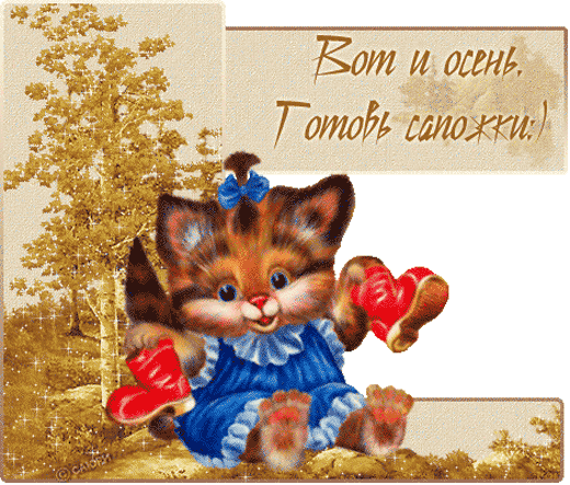 Начало осени - Скачать бесплатно Начало осени - Скачать бесплатно