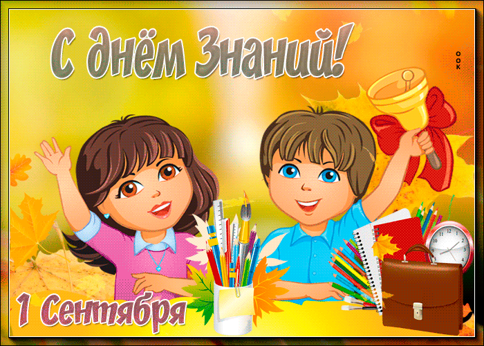 Красивые пожелания на 1 сентября