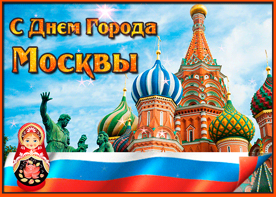 Анимационная картинка с салютом и Кремлем, бесплатное гиф поздравление в день города Москвы. Анимационная картинка с салютом и Кремлем, бесплатное гиф поздравление в день города Москвы.