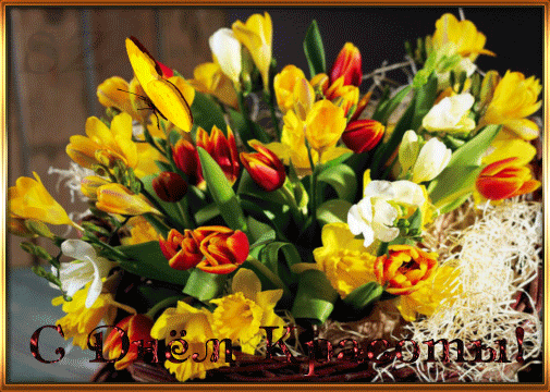 Красивые картинки с Международным днем красоты. Красивые картинки с Международным днем красоты.