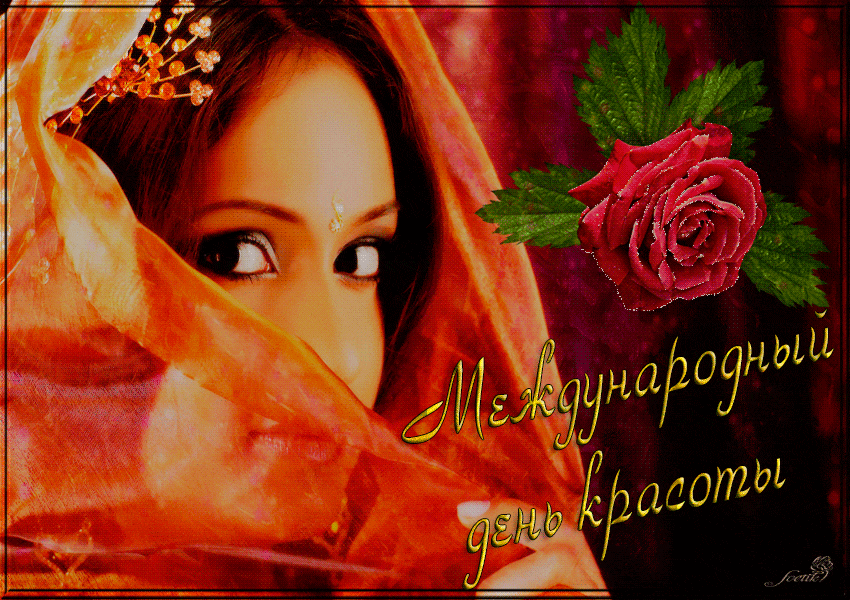 Пусть красота окружает тебя всегда Пусть красота окружает тебя всегда