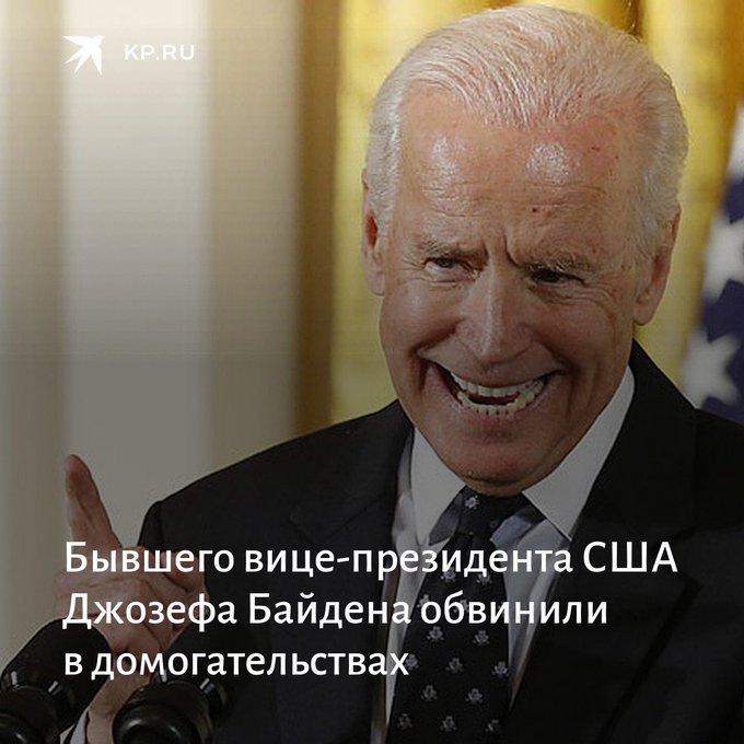 Байден юмор, Байден демократ. Байден юмор, Байден демократ.