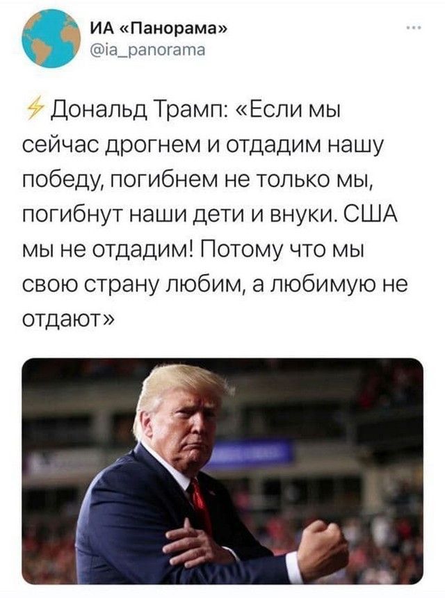Шутки и мемы про итоги выборов в США: Джо Байден победил Дональда Трампа. Шутки и мемы про итоги выборов в США: Джо Байден победил Дональда Трампа.