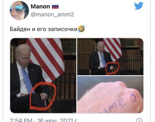 Мемы про президента США Байдена Мемы про президента США Байдена