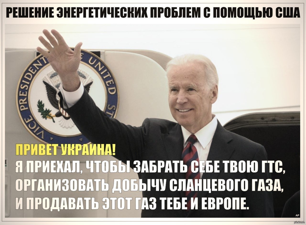Байден юмор картинки. Байден юмор картинки.