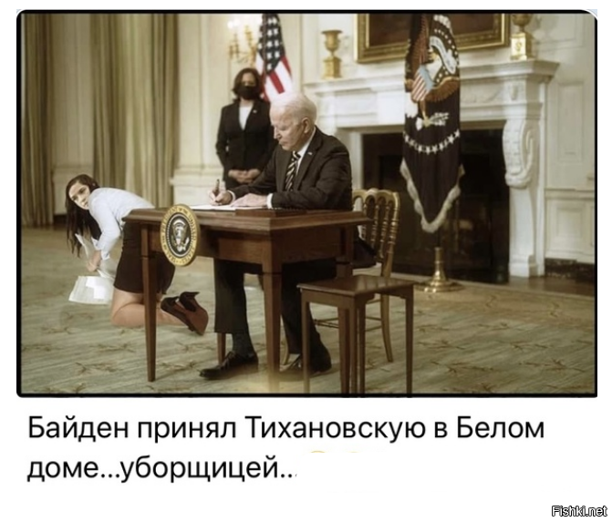 Байден юмор картинки. Байден юмор картинки.