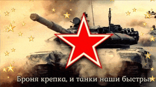 Каждое второе воскресенье сентября наши доблестные танкисты отмечают свой профессиональный праздник - День танкиста. Каждое второе воскресенье сентября наши доблестные танкисты отмечают свой профессиональный праздник - День танкиста.