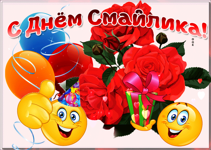 Gif картинка Счастья вам в день смайлика. Gif картинка Счастья вам в день смайлика.