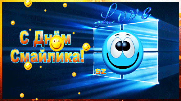 На этой странице размещены самые эффектные Гифки с днём смайлика которые несомненно поднимут настроение. Все изображения из подборки Гифки с днём смайлика можно скачать и просмотреть бесплатно. На этой странице размещены самые эффектные Гифки с днём смайлика которые несомненно поднимут настроение. Все изображения из подборки Гифки с днём смайлика можно скачать и просмотреть бесплатно.