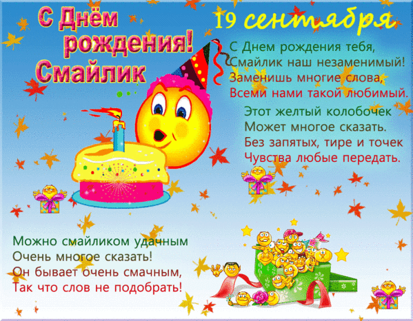 Классные открытки день смайлика - каталог красивых открыток онлайн. Классные открытки день смайлика - каталог красивых открыток онлайн.