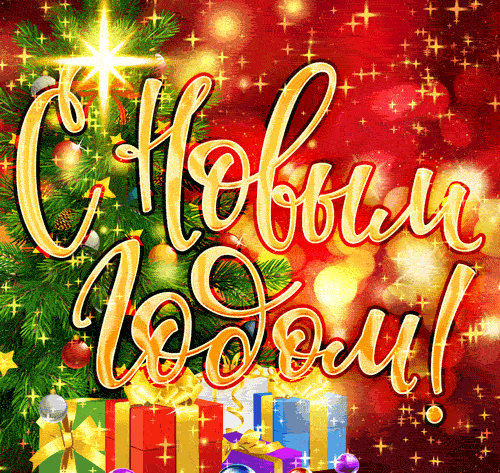 Открытки с Новым годом Дракона 2024 для организаций. Открытки с Новым годом Дракона 2024 для организаций.