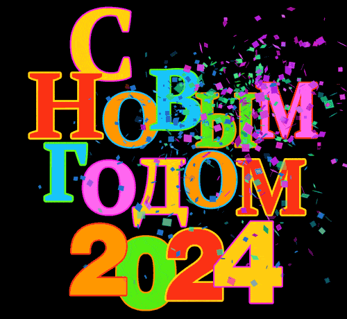 Открытки с символом 2024 года - Драконом. Открытки с символом 2024 года - Драконом.