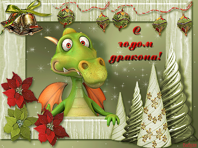 Новый год Дракона 2024 по Фэн-шуй: как встречать, ёлка, меню, подарки. Новый год Дракона 2024 по Фэн-шуй: как встречать, ёлка, меню, подарки.