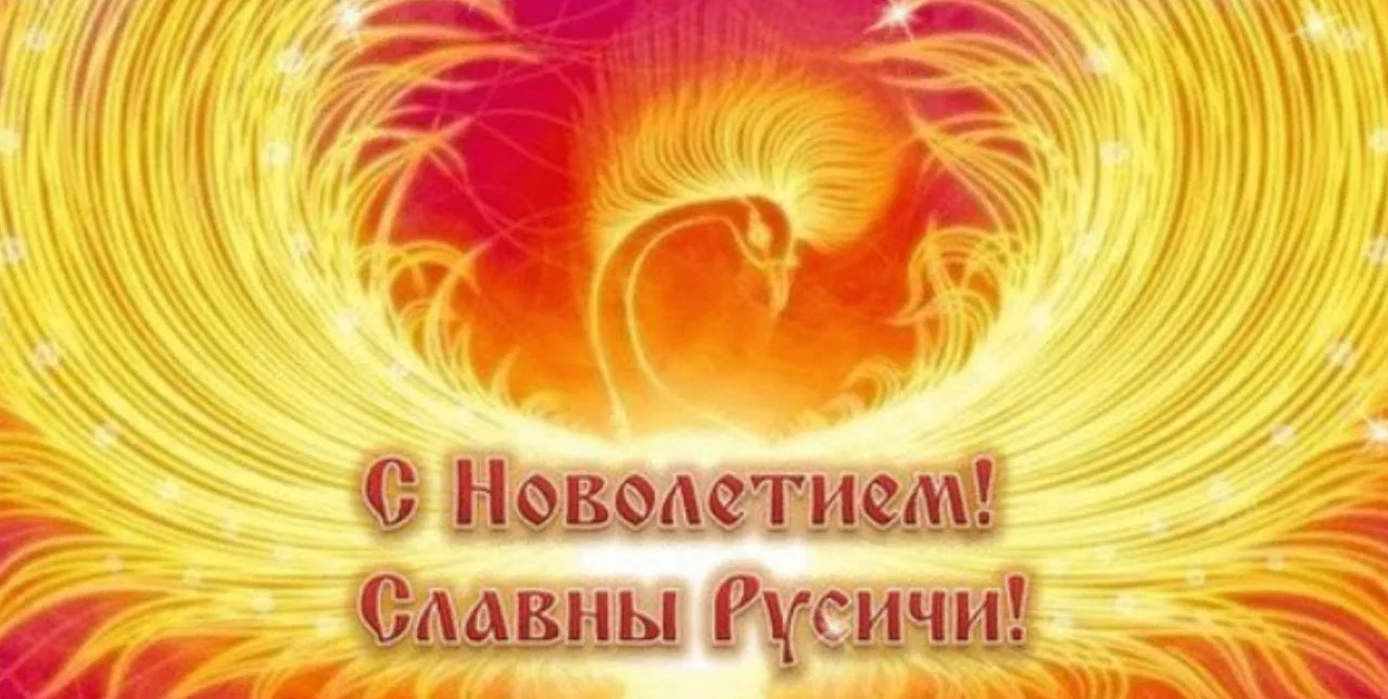 На этой странице размещены самые эффектные Гифки Новолетие — Славянский Новый год которые несомненно поднимут настроение. На этой странице размещены самые эффектные Гифки Новолетие — Славянский Новый год которые несомненно поднимут настроение.