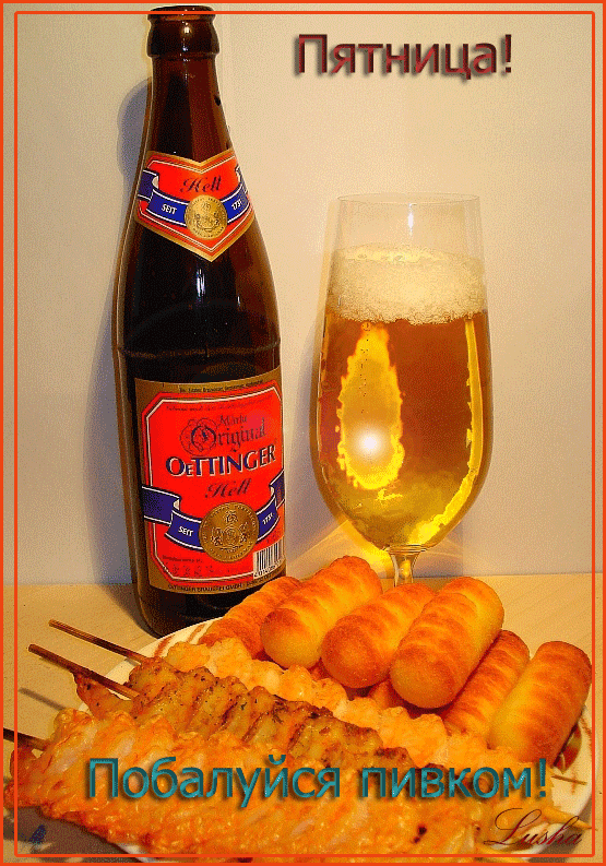 Афоризмы про пятницу смешные.