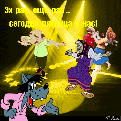 Dess, Таки да, такая пятница пропадает.