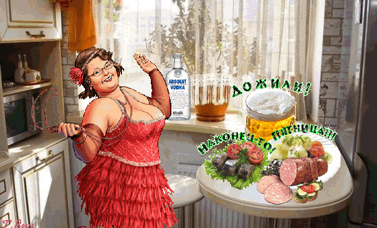 Прикольные открытки с надписью отличной вам пятницы.