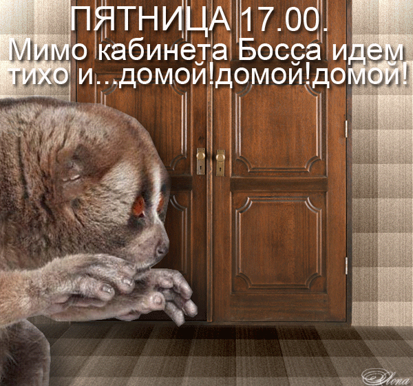 Открытки пятница.